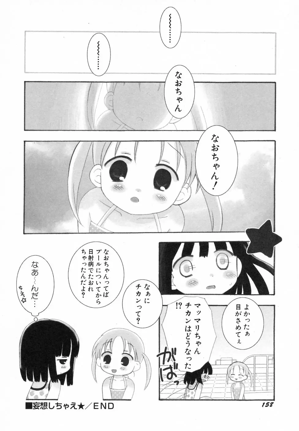 웹툰 이미지 161