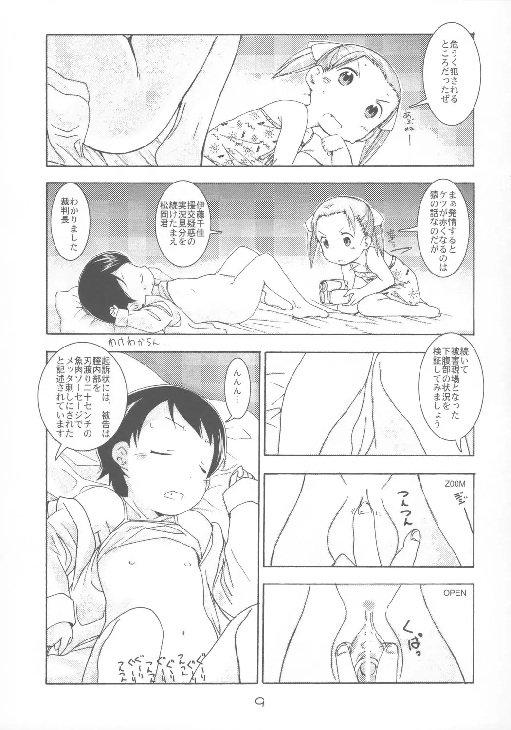 웹툰 이미지 7