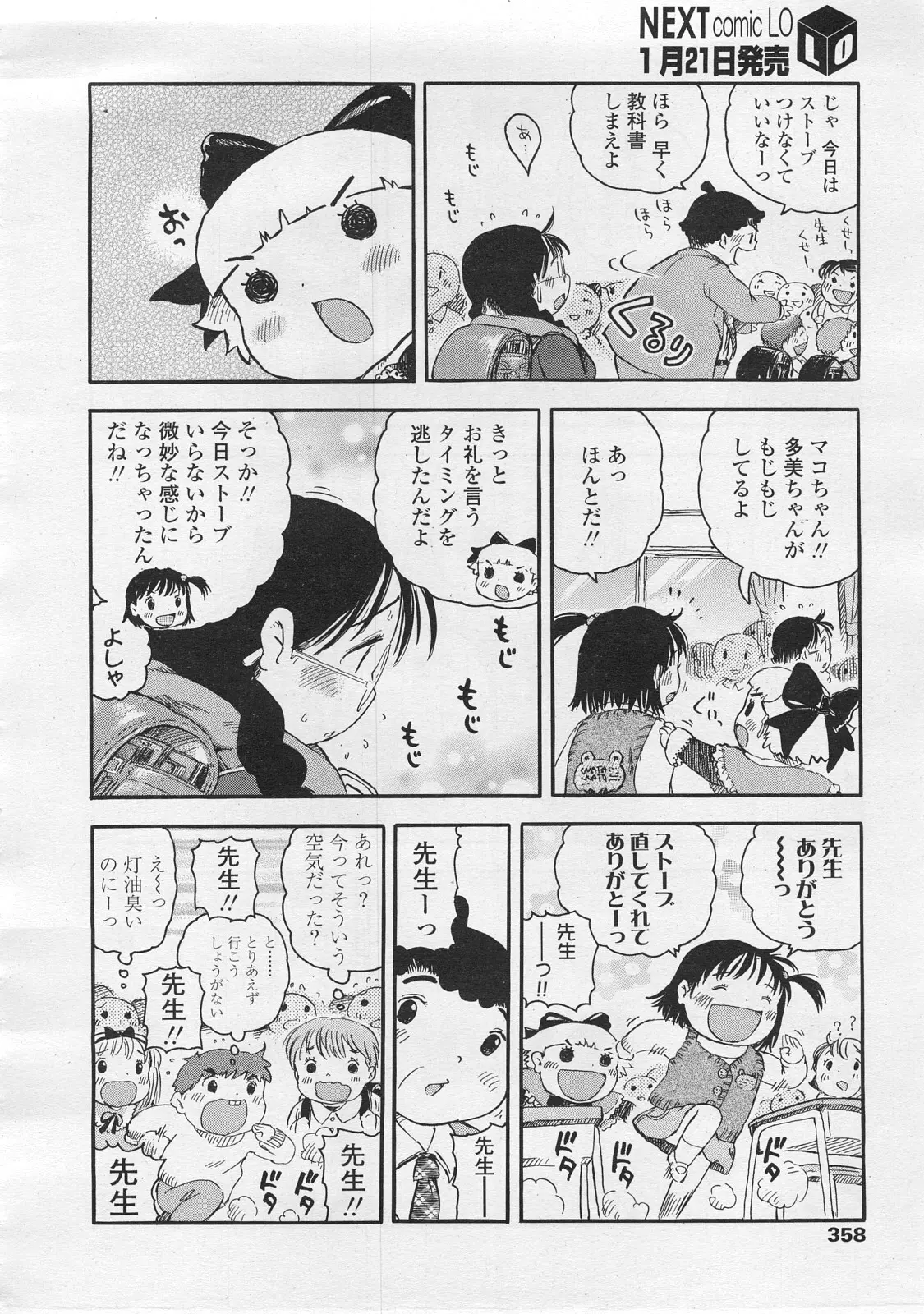 웹툰 이미지 357
