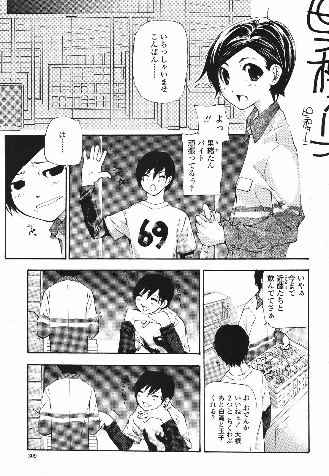 웹툰 이미지 310