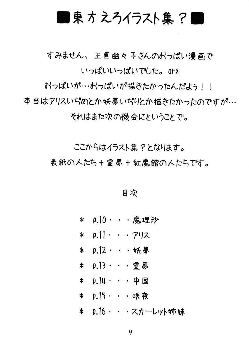 웹툰 이미지 7