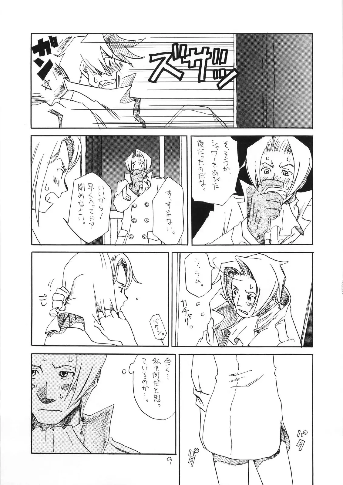 웹툰 이미지 8