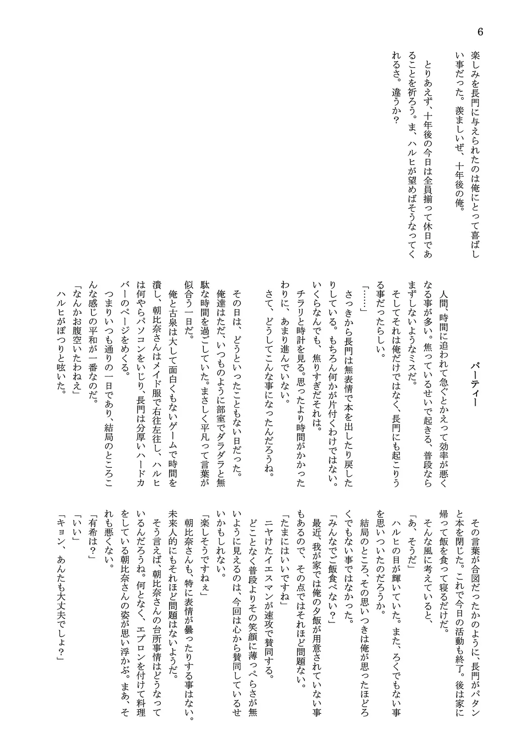 웹툰 이미지 7