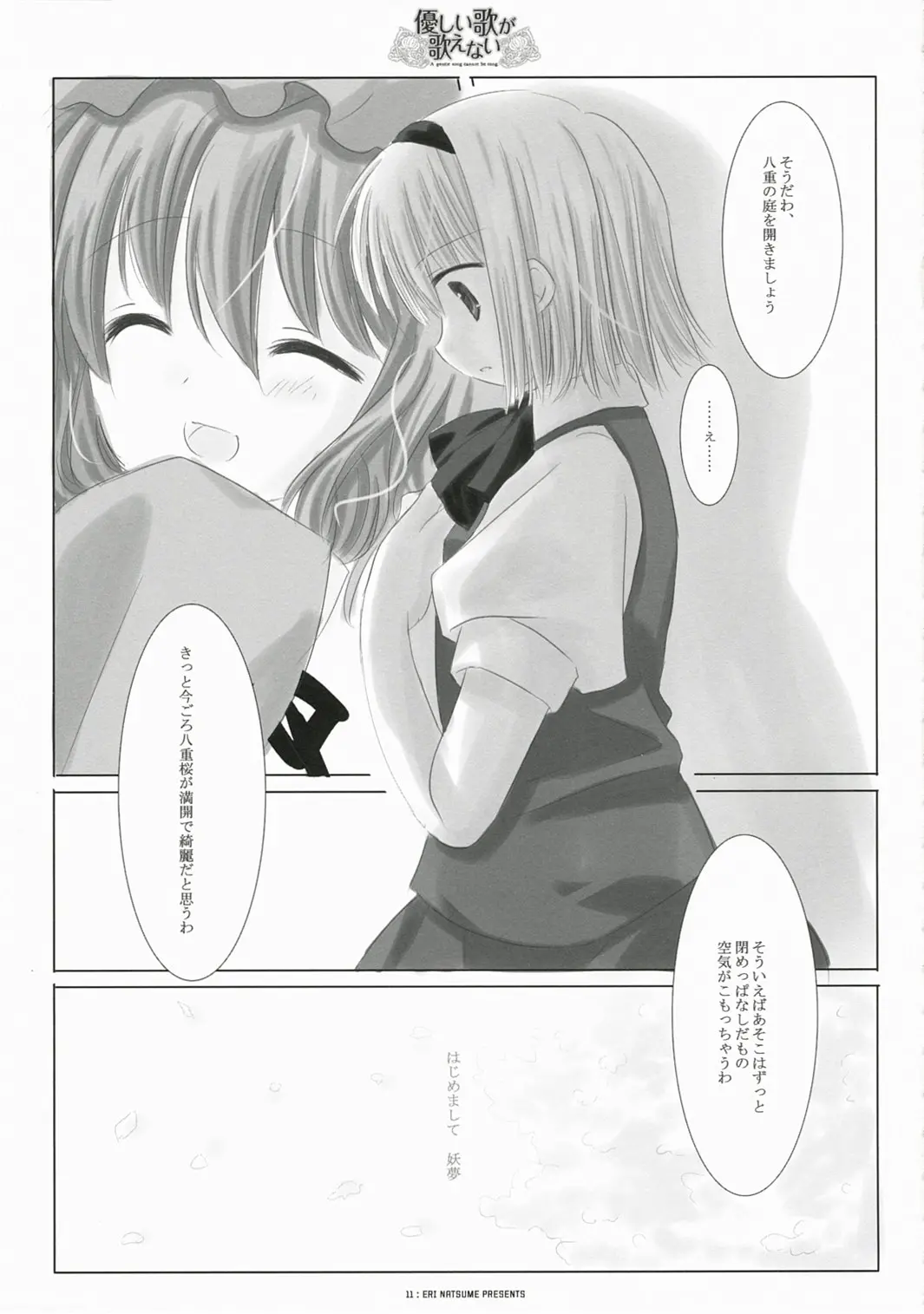 웹툰 이미지 10