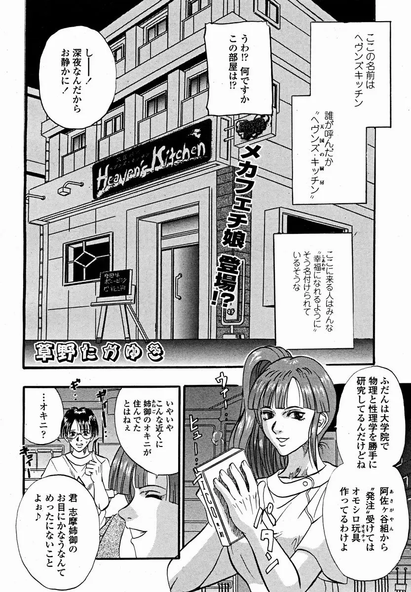 웹툰 이미지 285