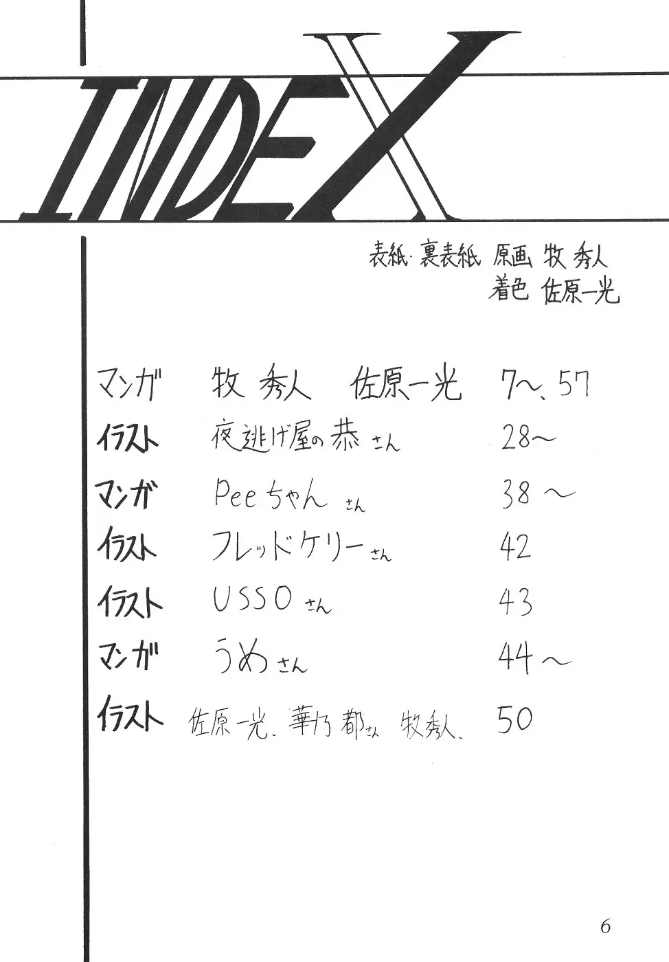웹툰 이미지 5
