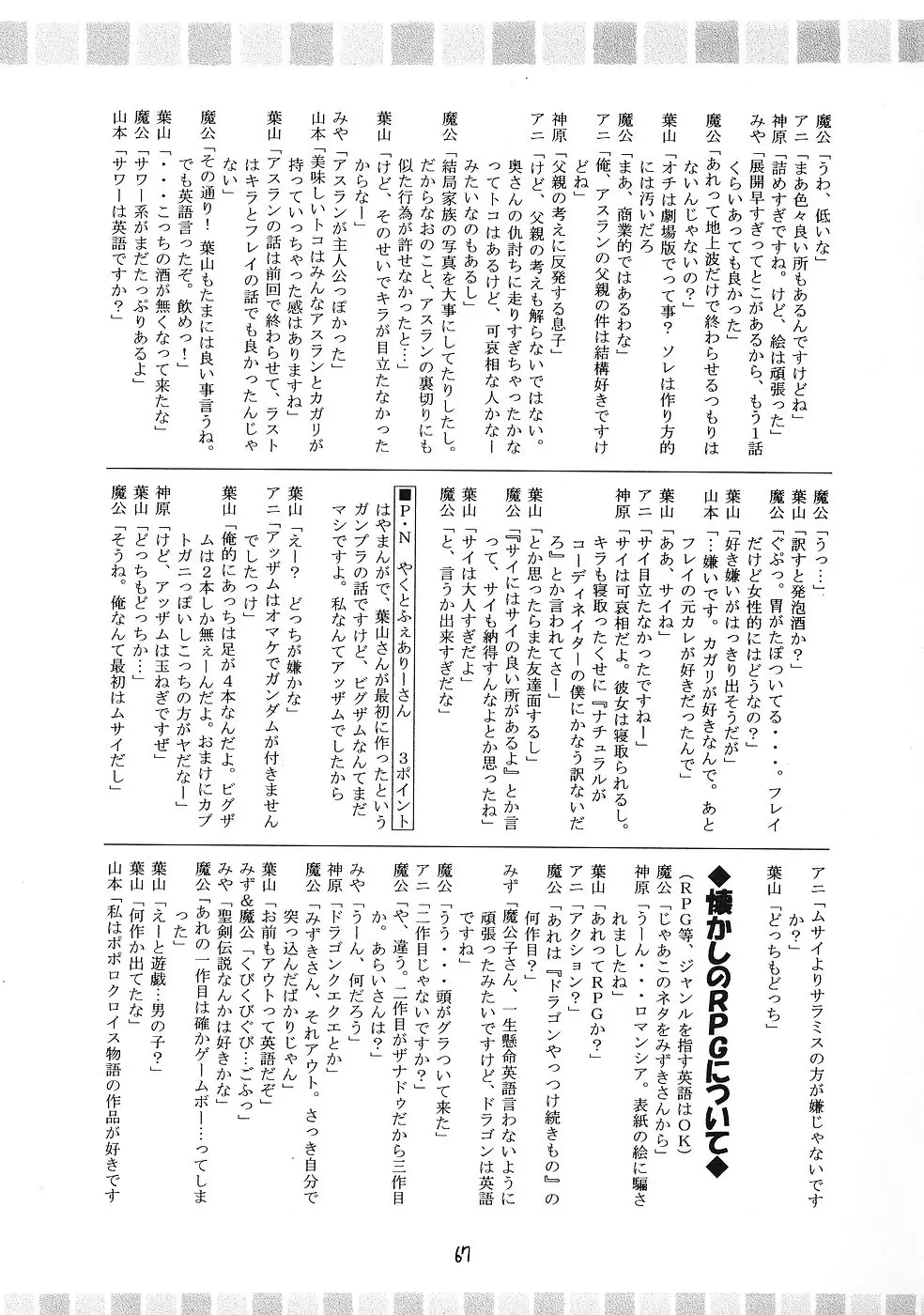 웹툰 이미지 65