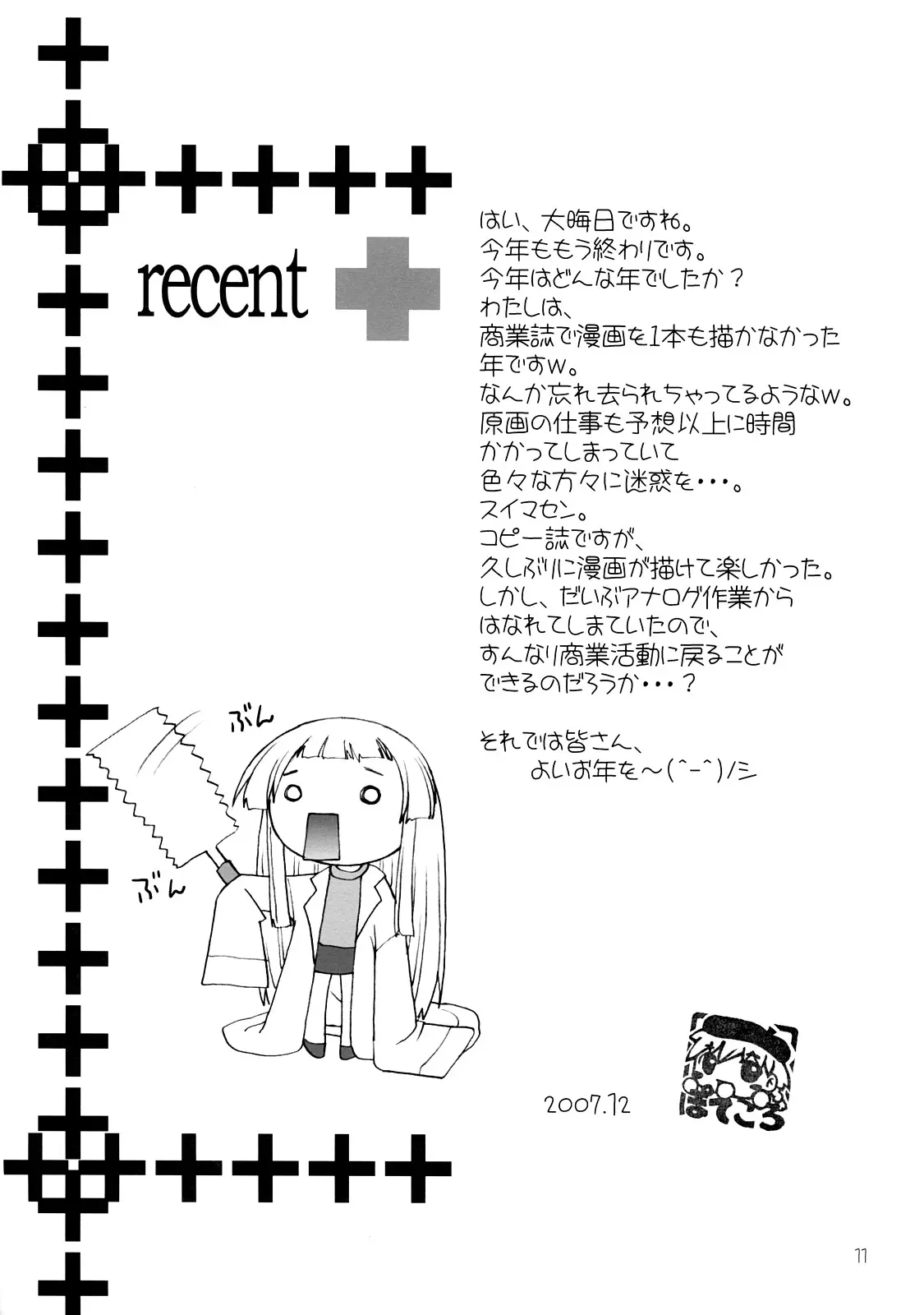 웹툰 이미지 10