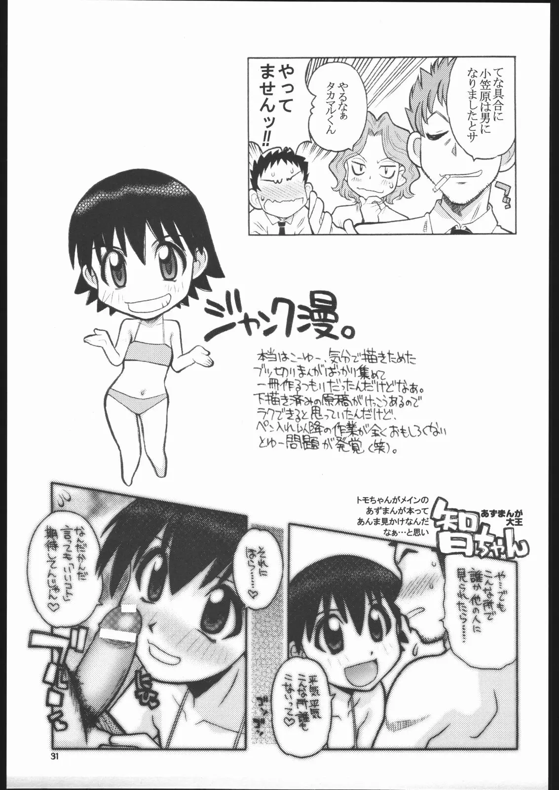 웹툰 이미지 29