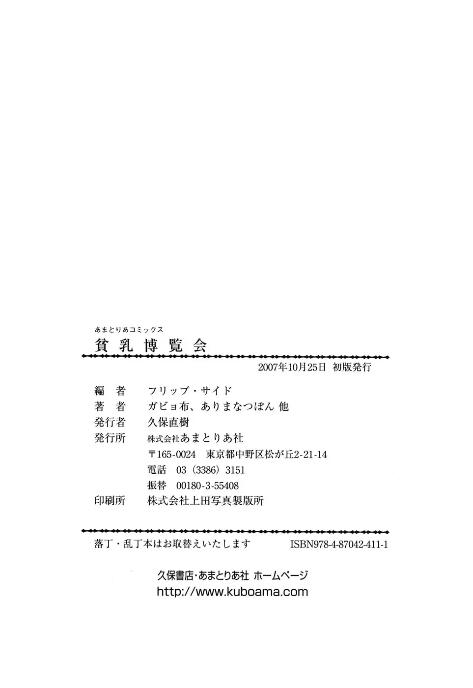 웹툰 이미지 170