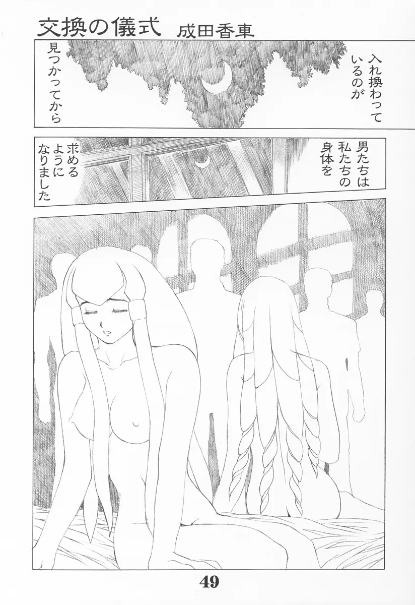웹툰 이미지 49