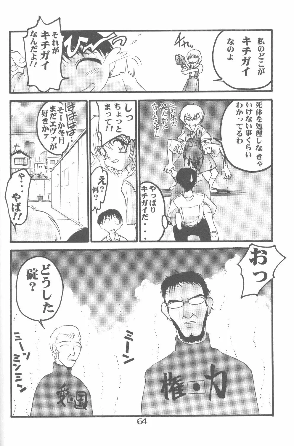 웹툰 이미지 60