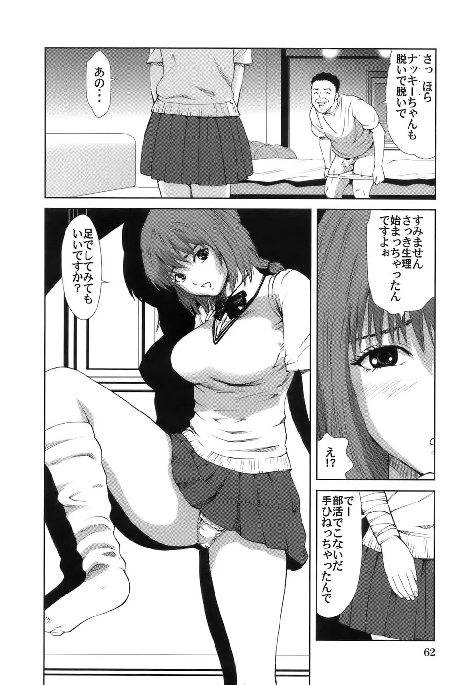 웹툰 이미지 64