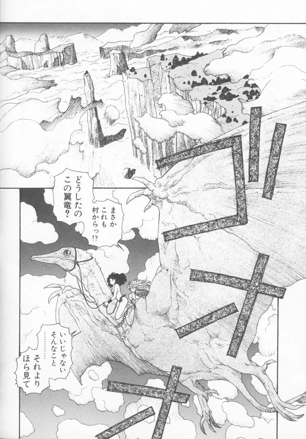 웹툰 이미지 141