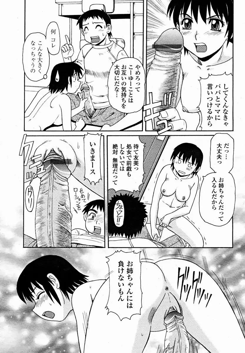 웹툰 이미지 458