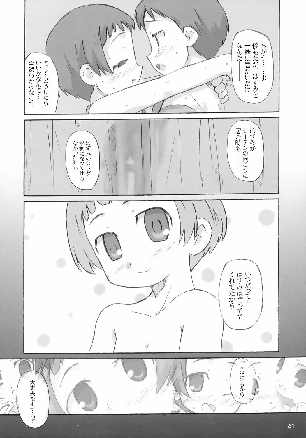 웹툰 이미지 61