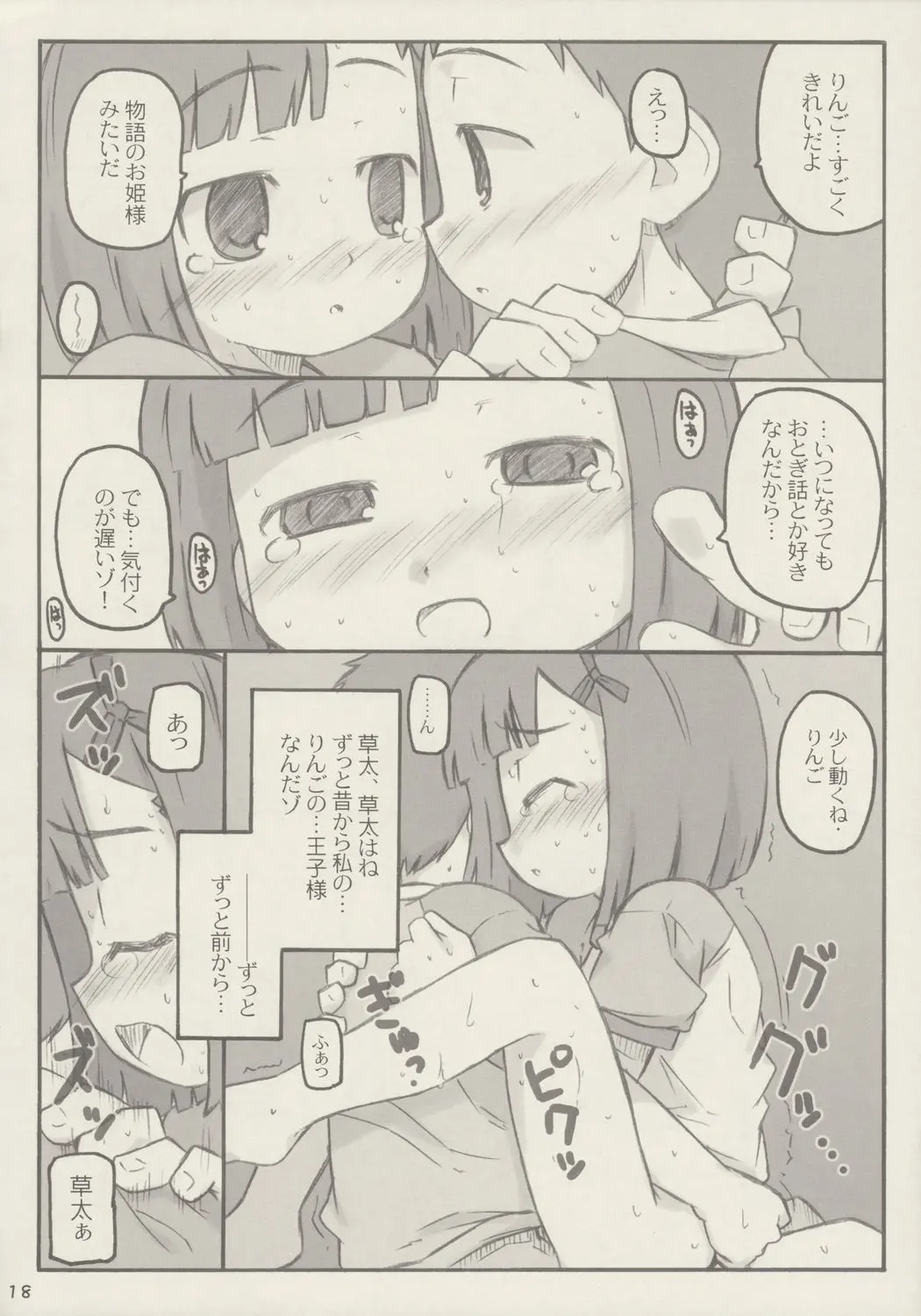 웹툰 이미지 16