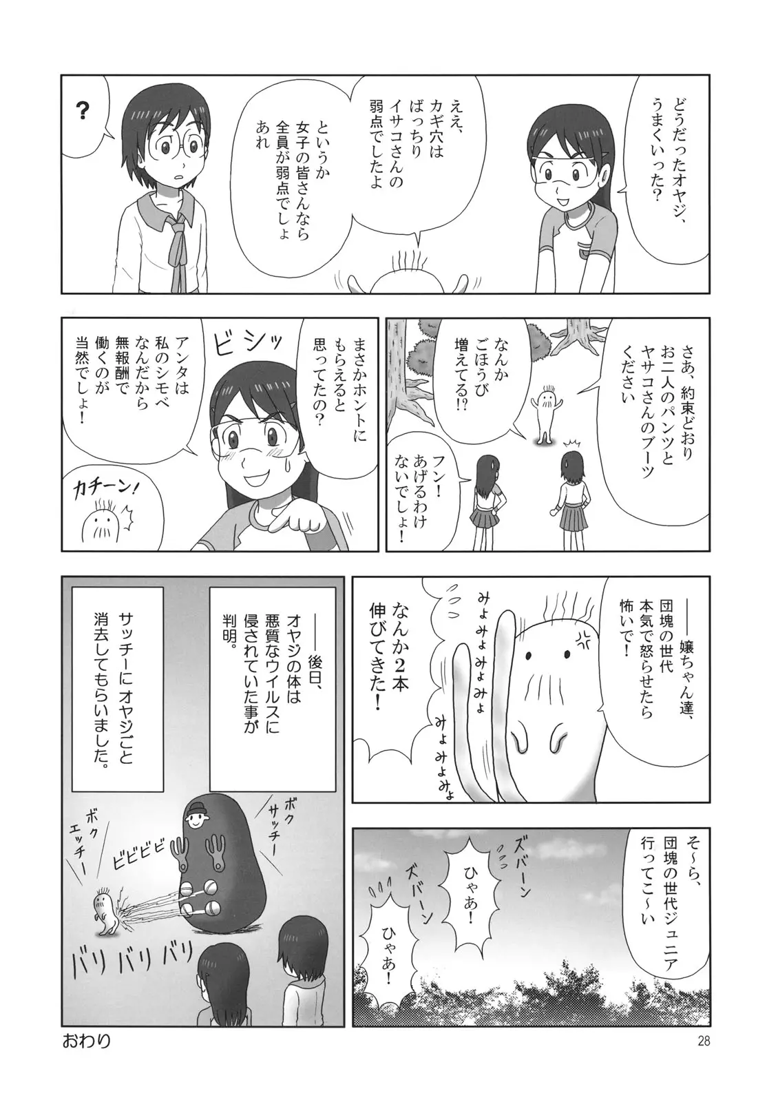 웹툰 이미지 25