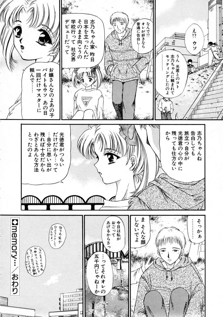 웹툰 이미지 181
