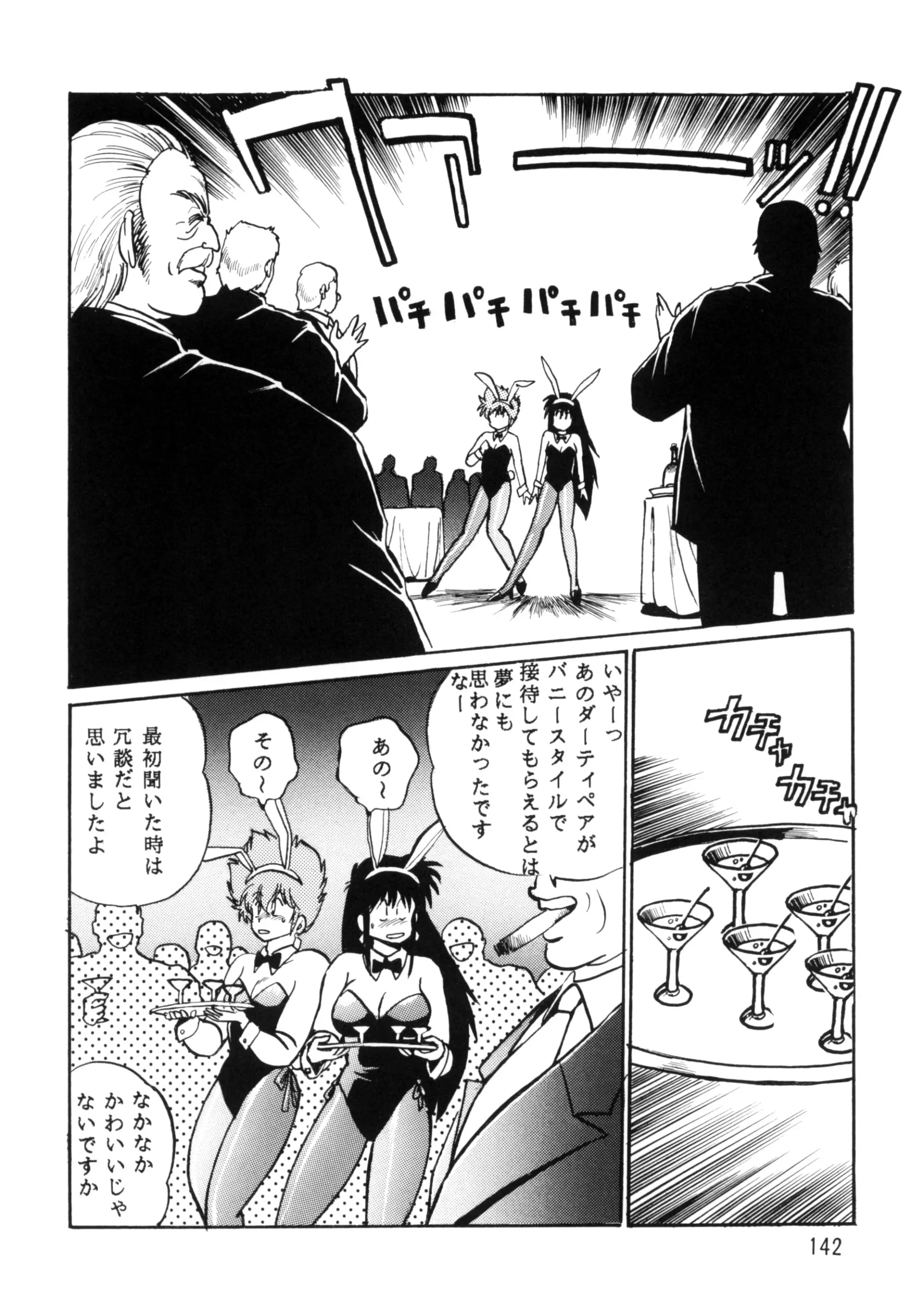 웹툰 이미지 140