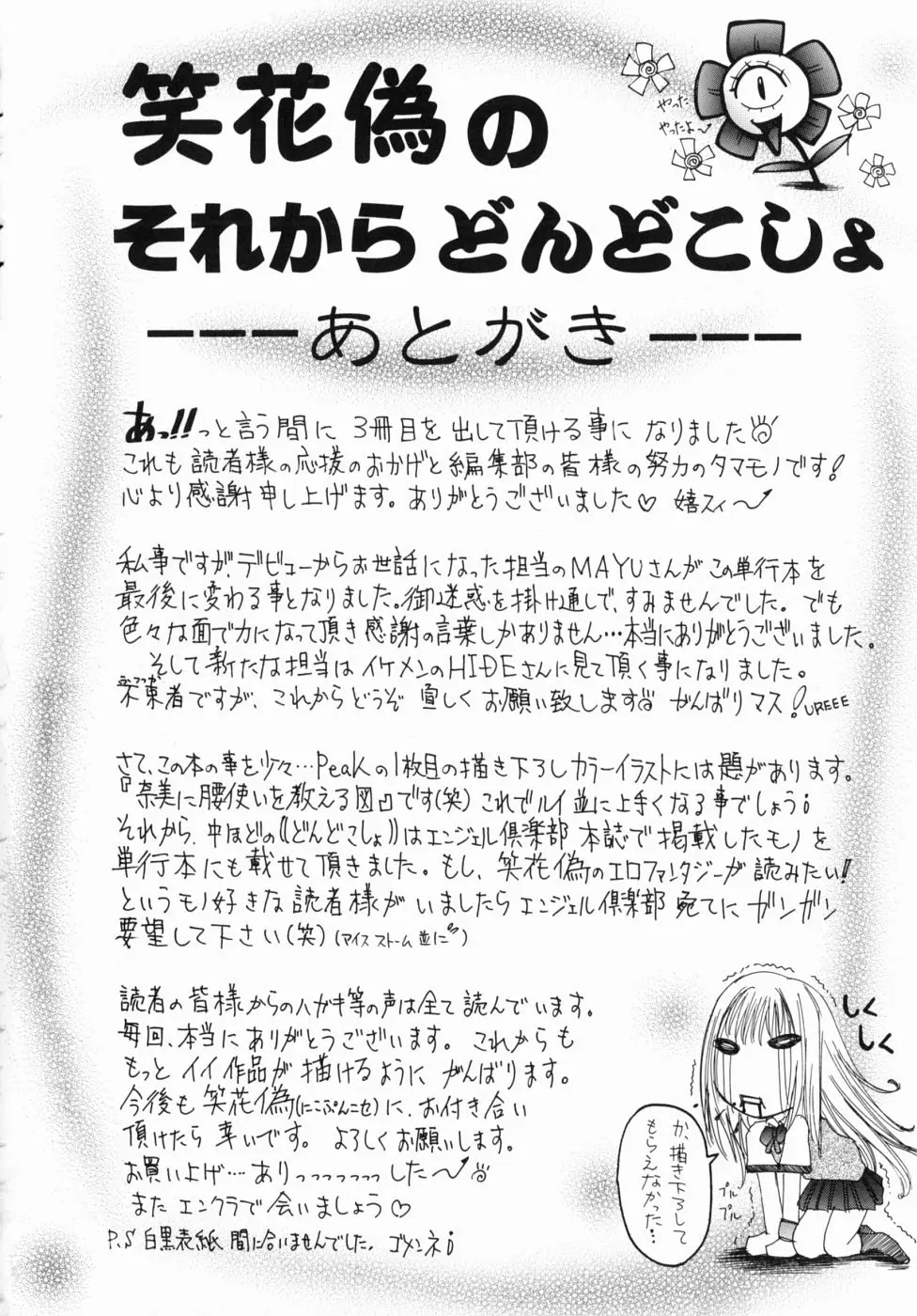 웹툰 이미지 199