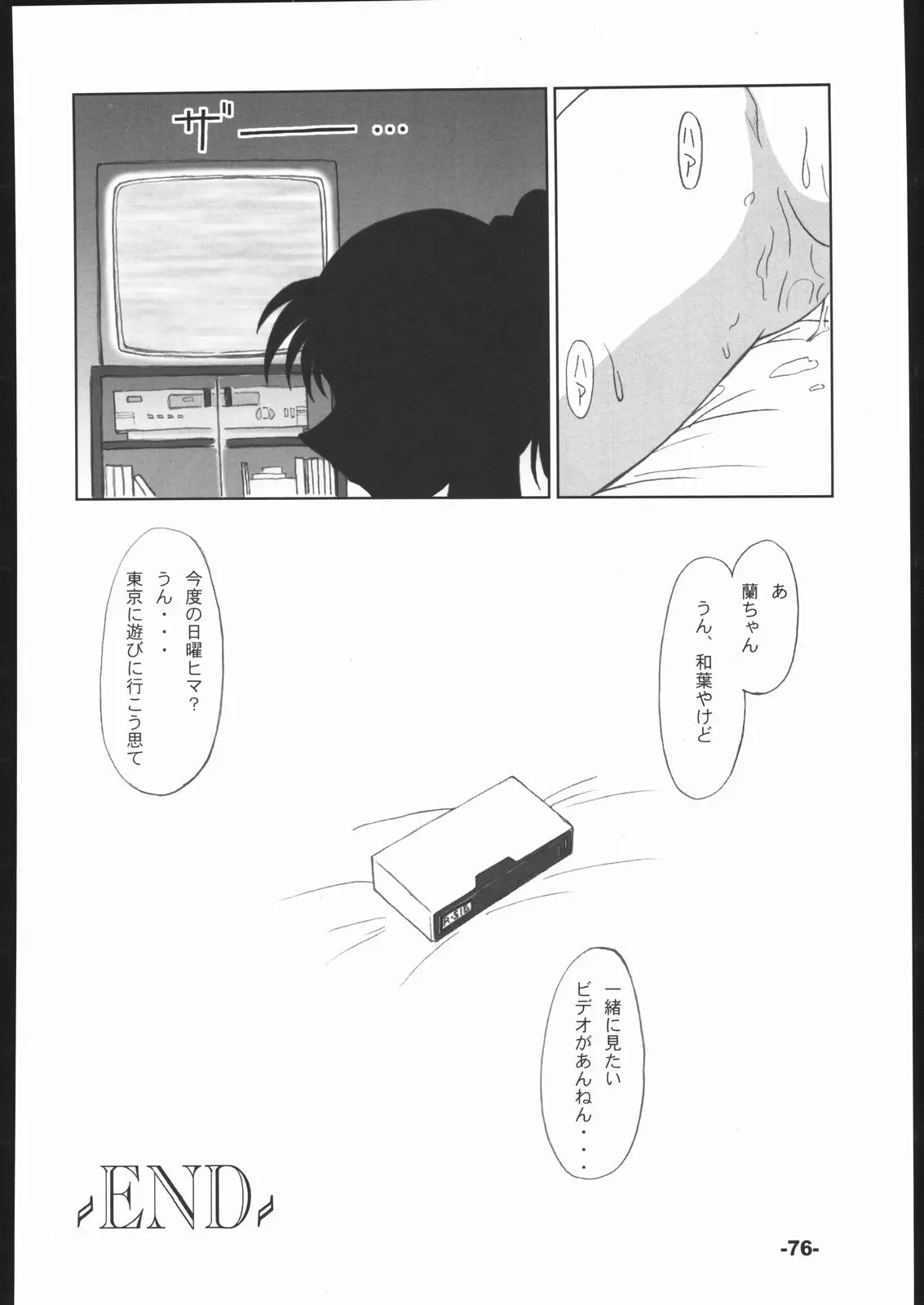 웹툰 이미지 74