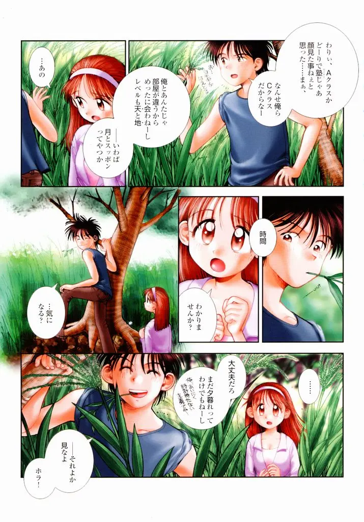 웹툰 이미지 84