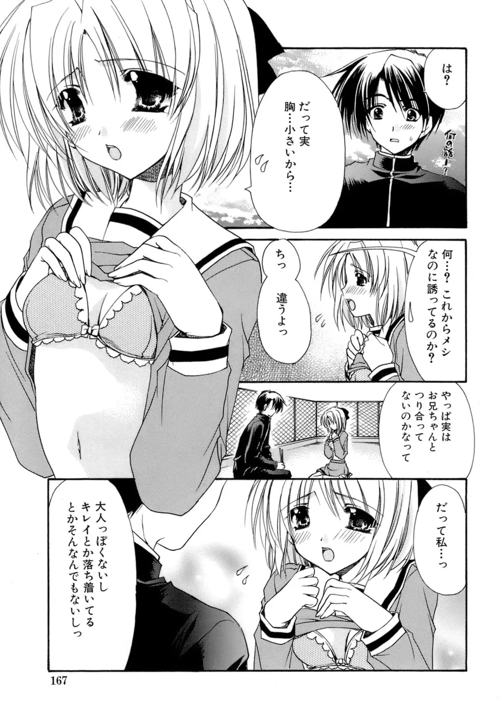 웹툰 이미지 167