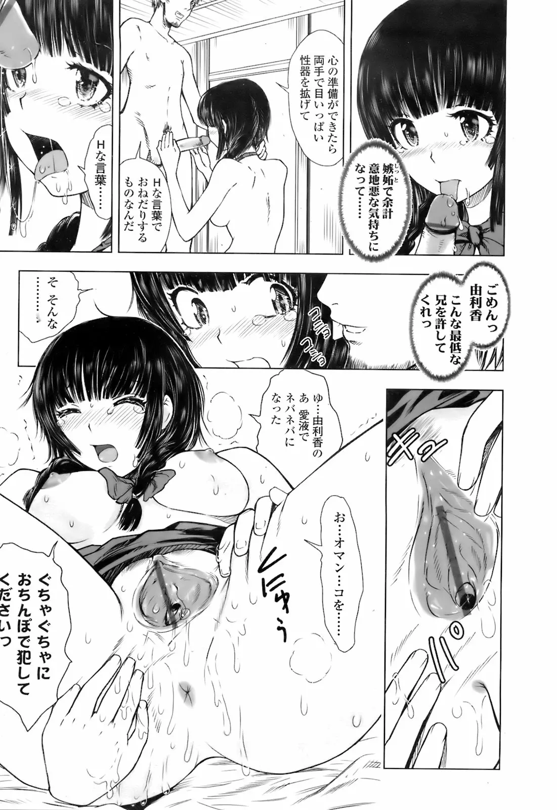 웹툰 이미지 193