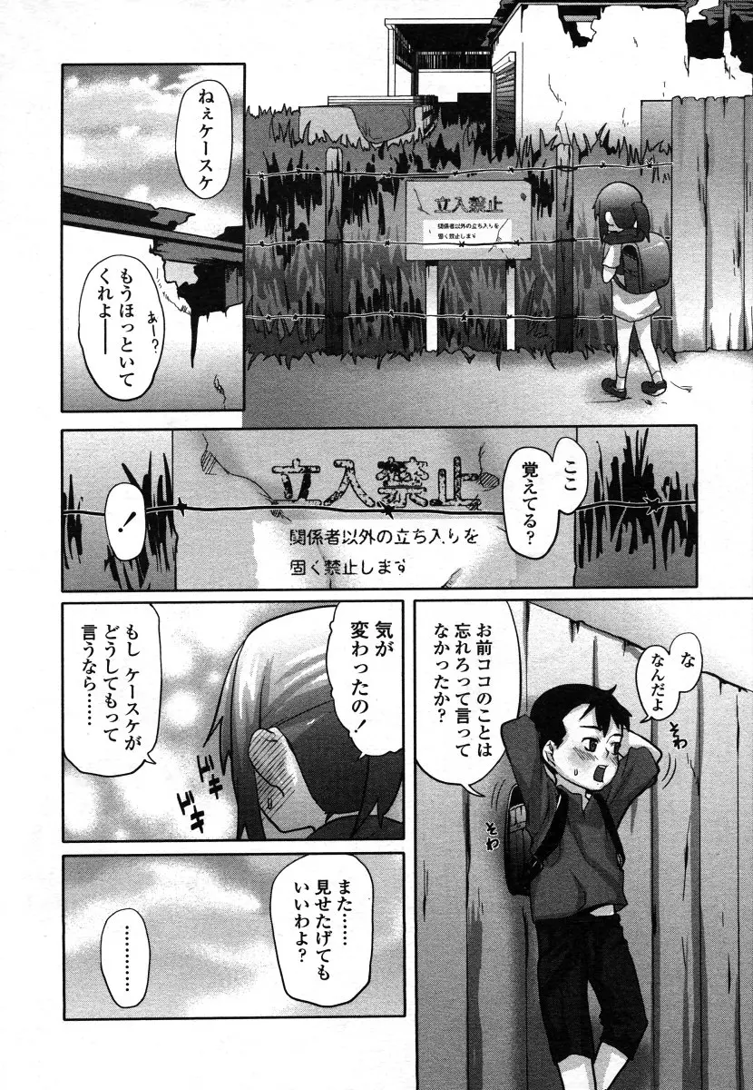 웹툰 이미지 163