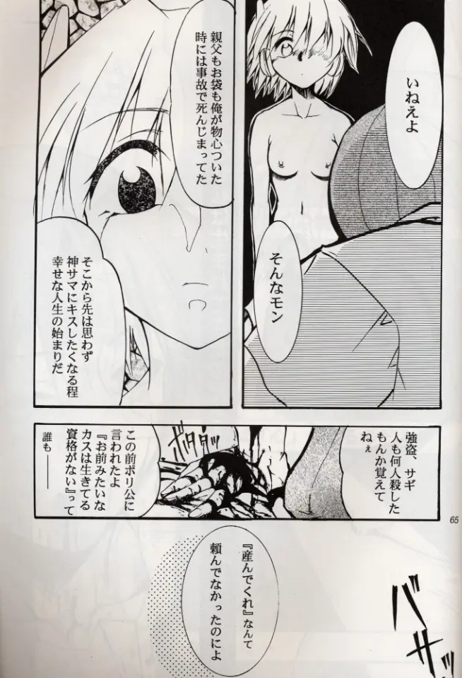 웹툰 이미지 63