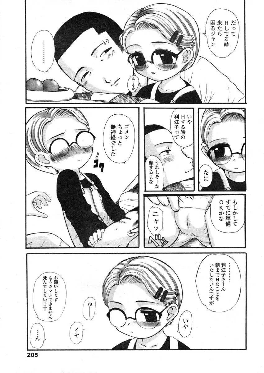 웹툰 이미지 204