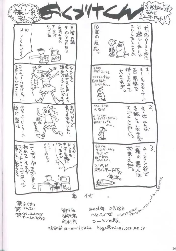 웹툰 이미지 24