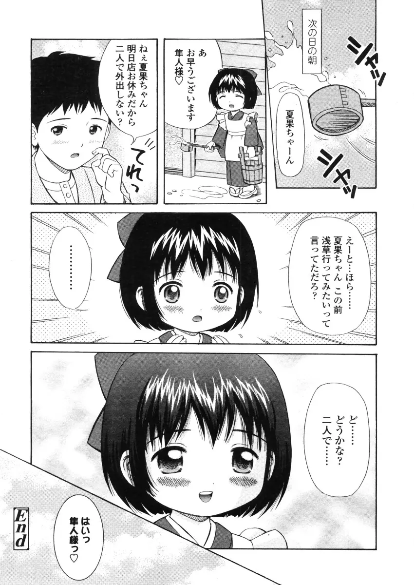 웹툰 이미지 237