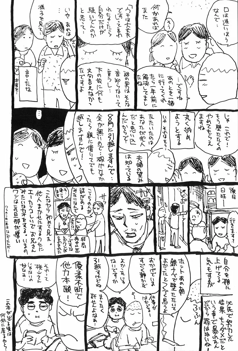 웹툰 이미지 143