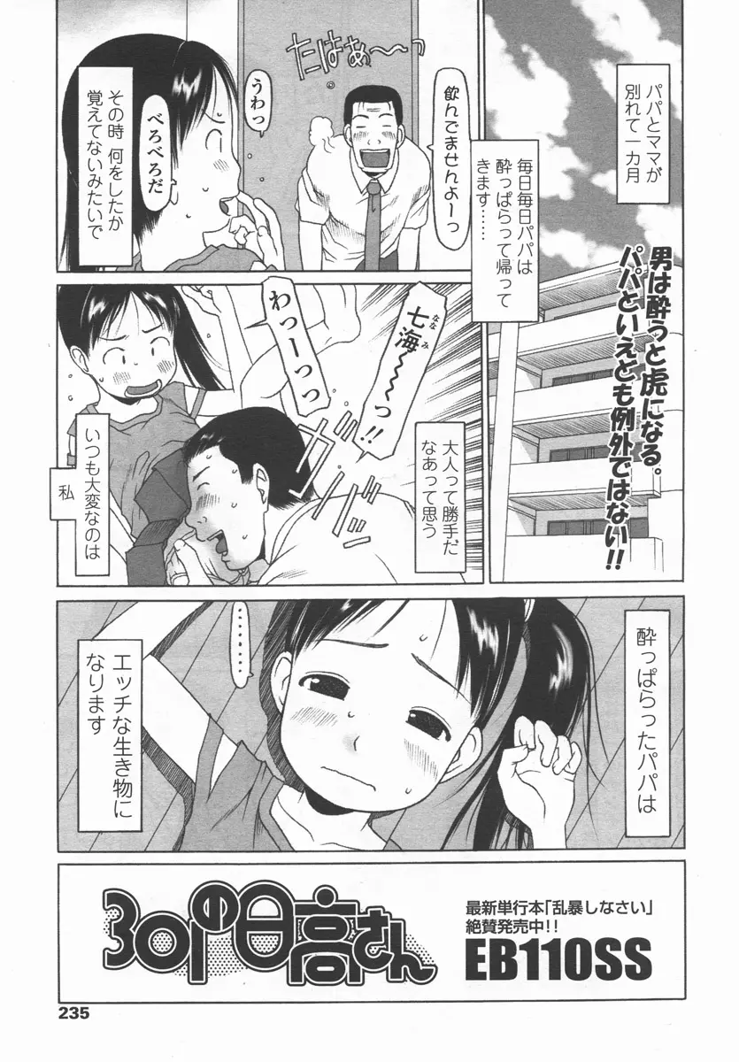 웹툰 이미지 235