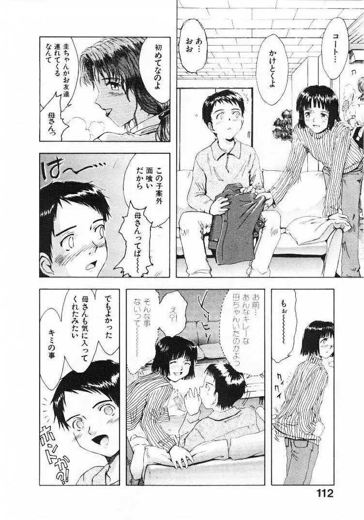 웹툰 이미지 110