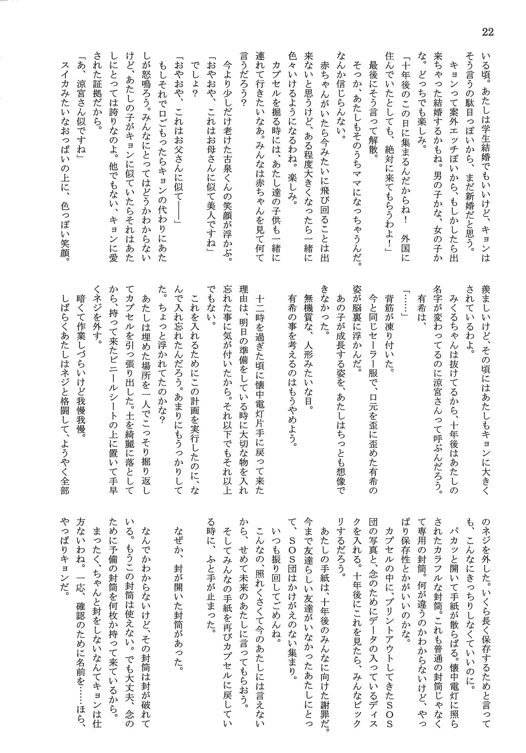 웹툰 이미지 23