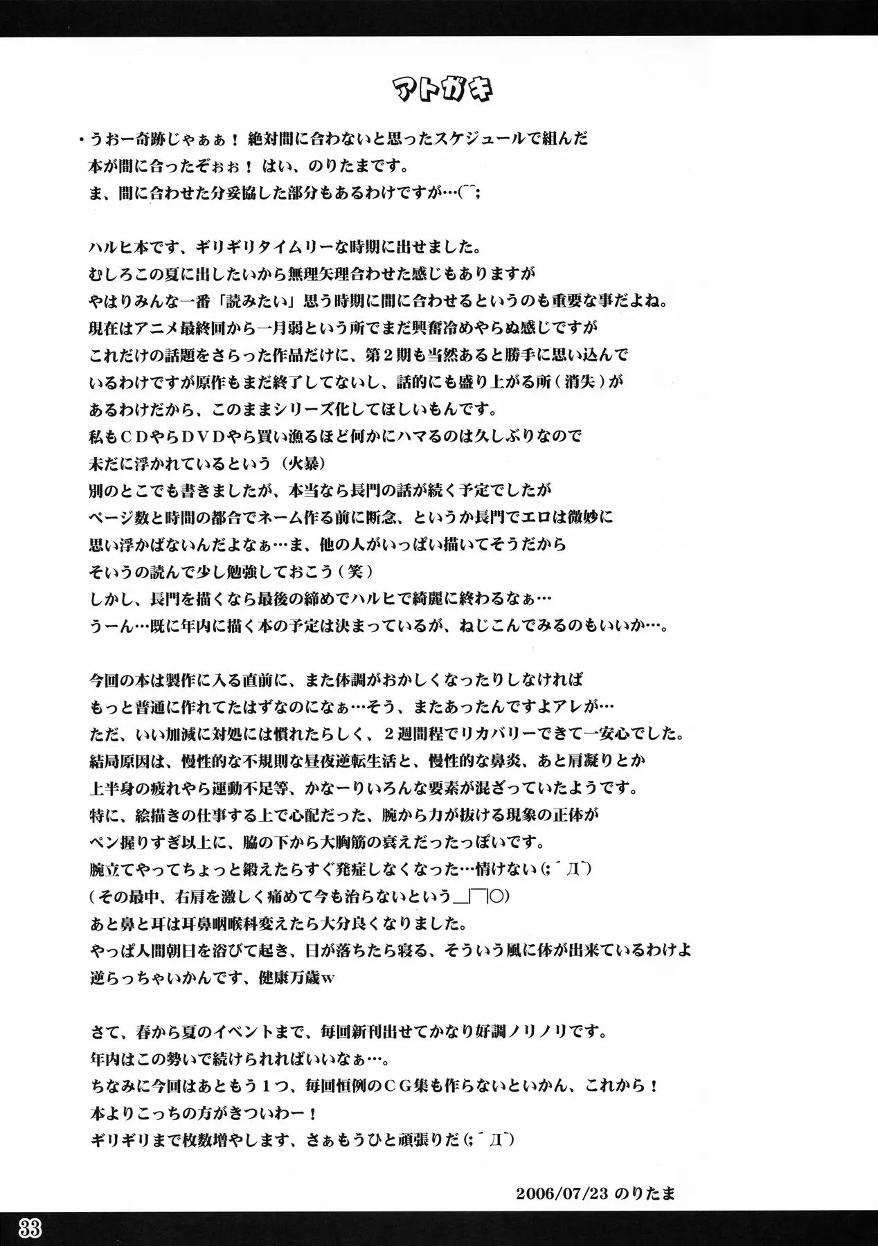 웹툰 이미지 32