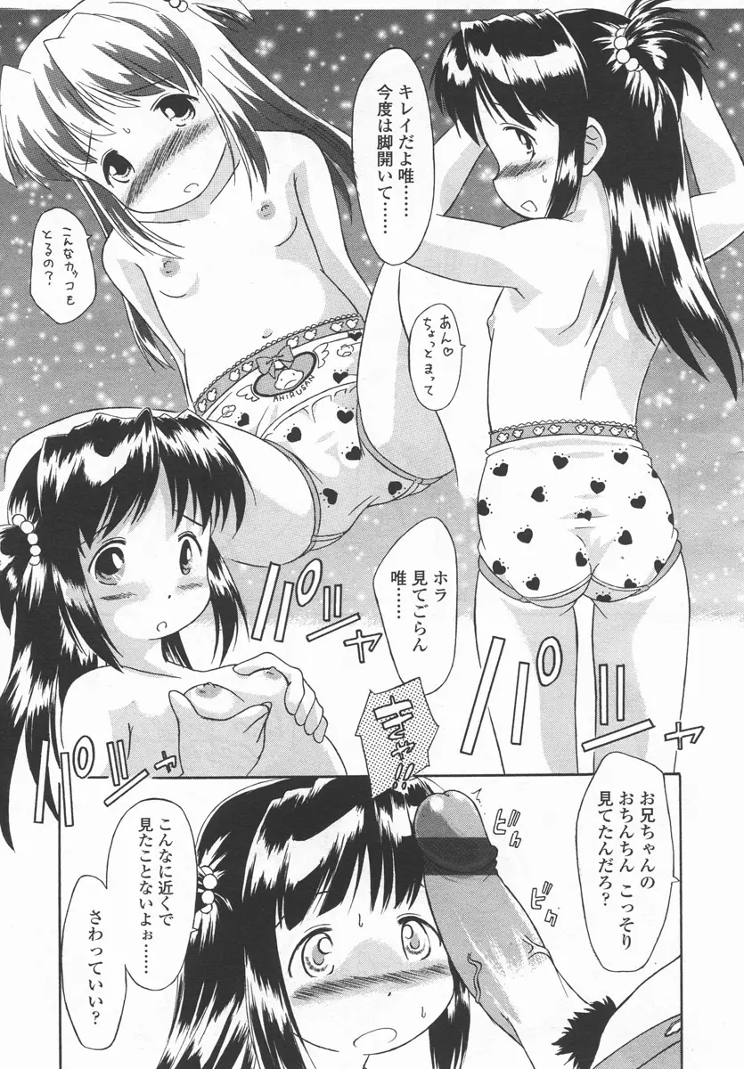 웹툰 이미지 261
