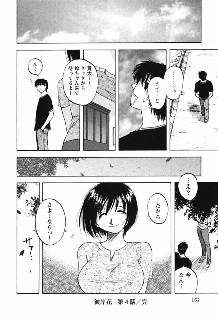 웹툰 이미지 165
