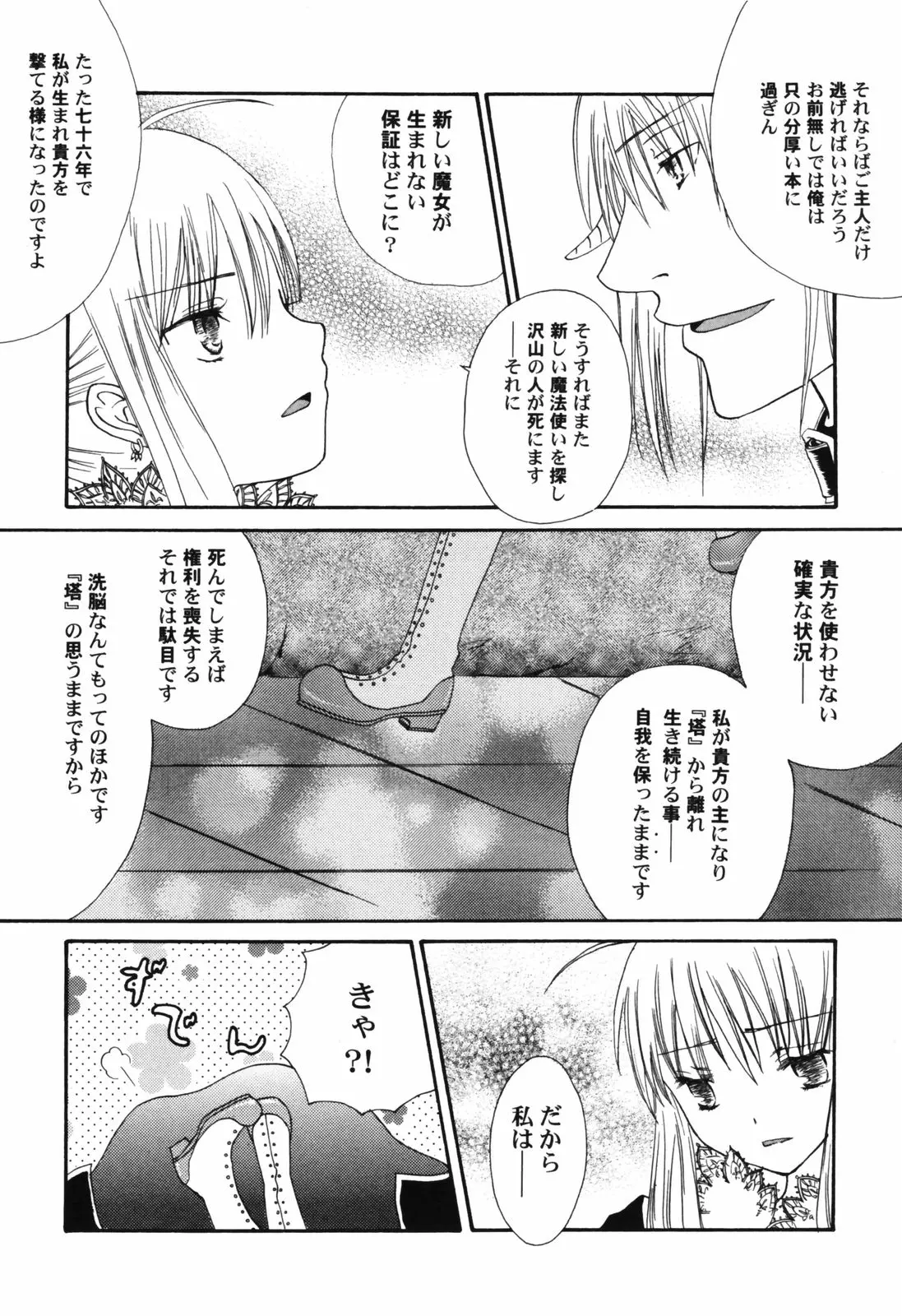 웹툰 이미지 152
