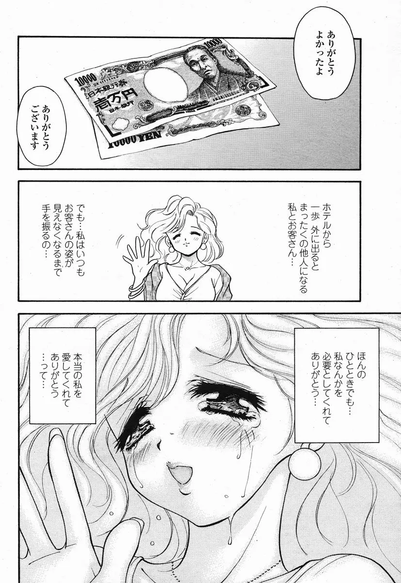 웹툰 이미지 95