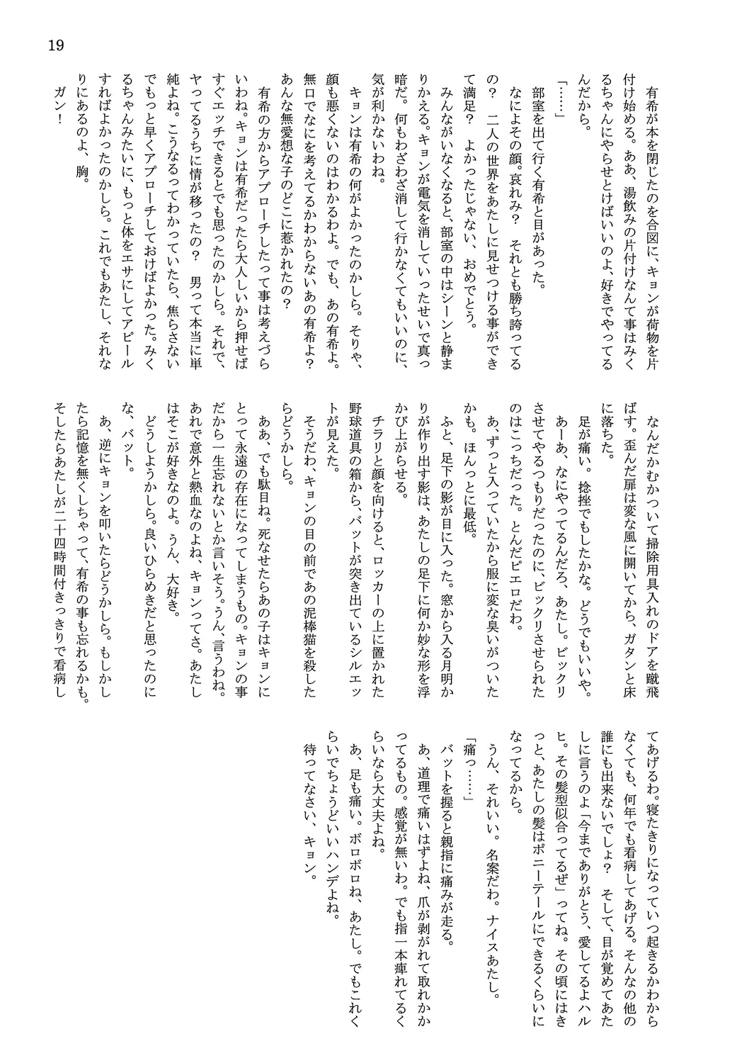 웹툰 이미지 20