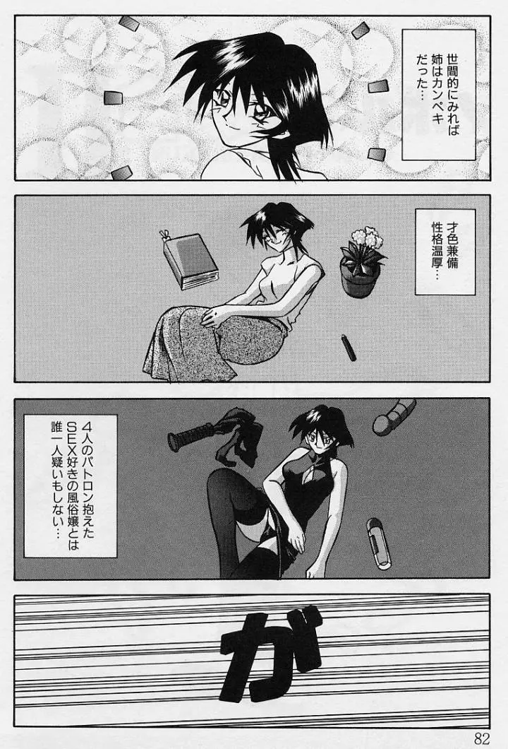 웹툰 이미지 82