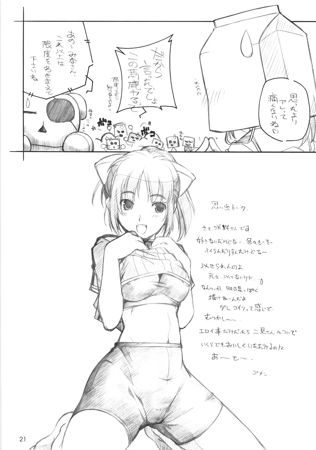웹툰 이미지 19