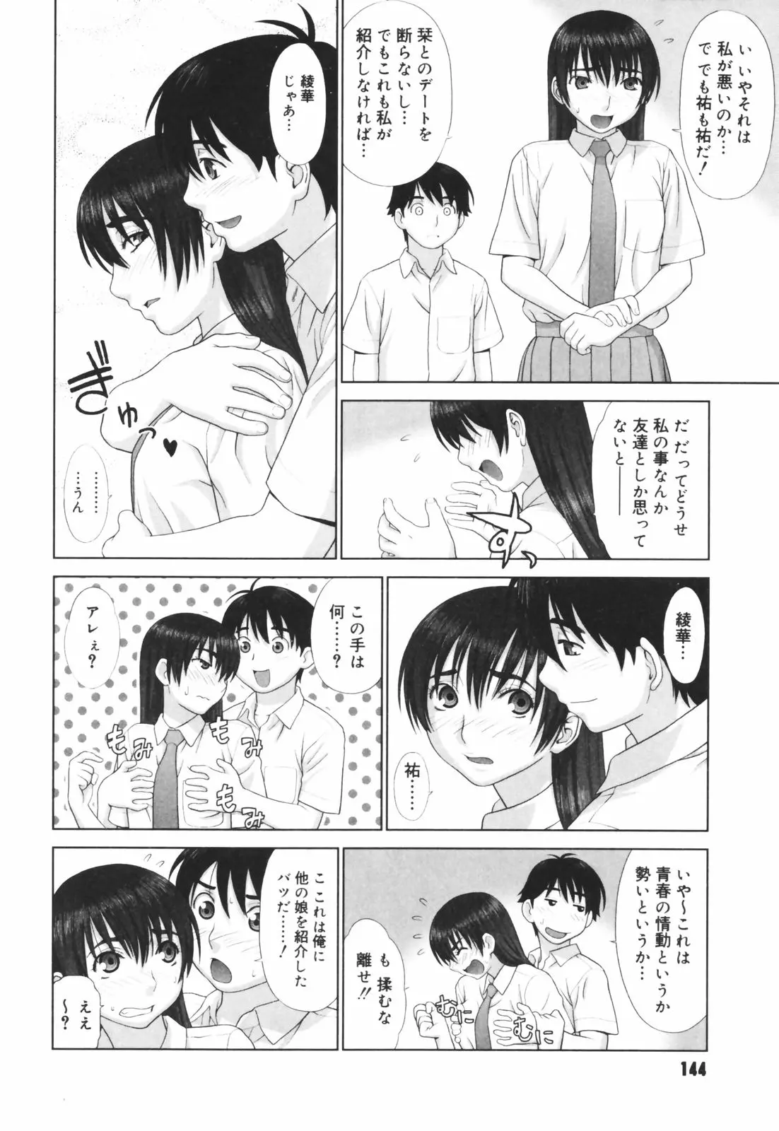 웹툰 이미지 145
