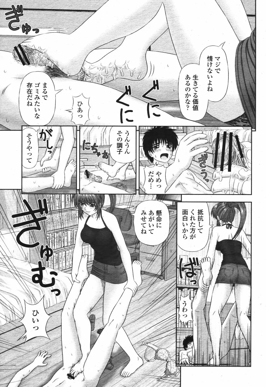 웹툰 이미지 144