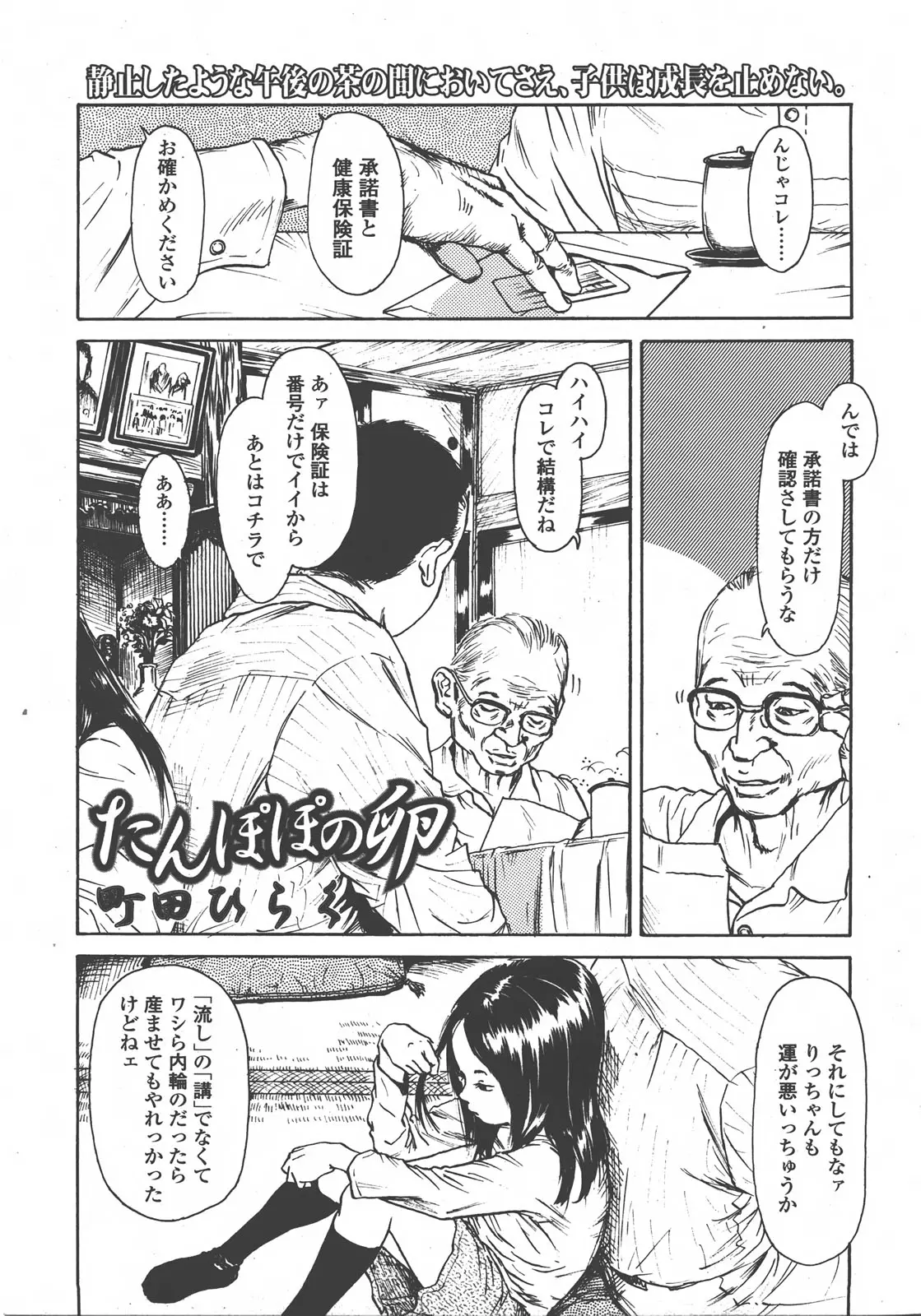웹툰 이미지 167