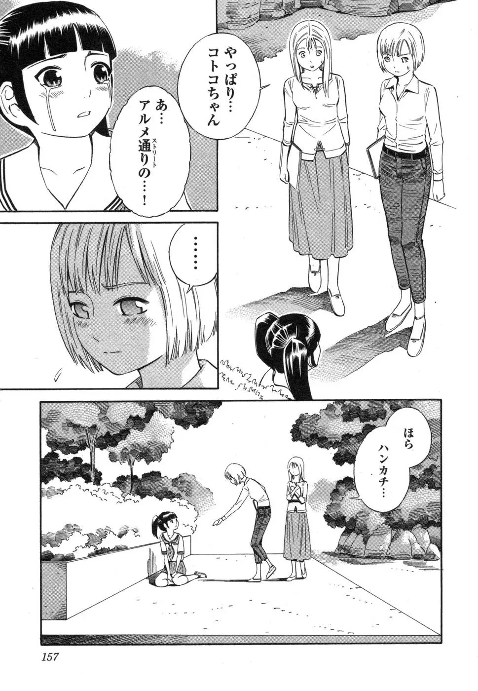 웹툰 이미지 156
